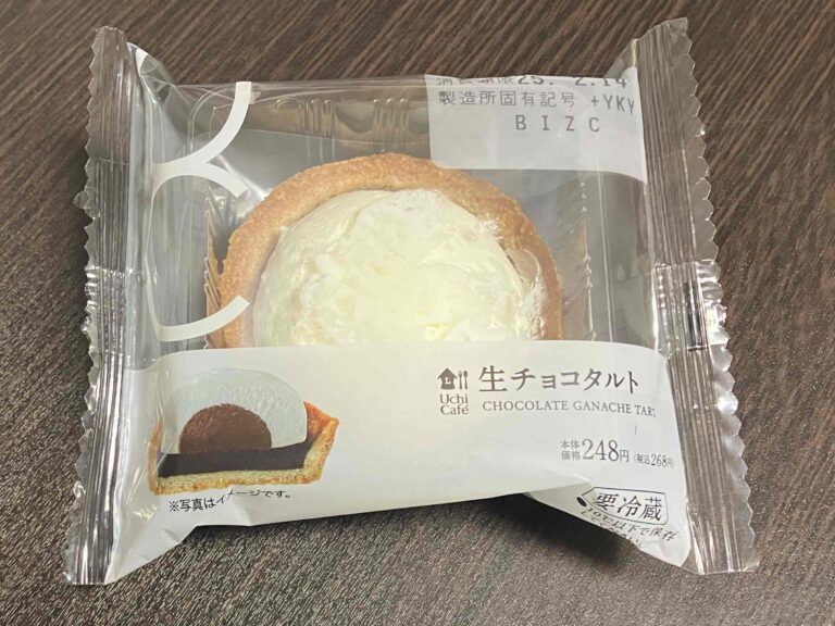 ローソン「生ショコラタルト」アイキャチ画像