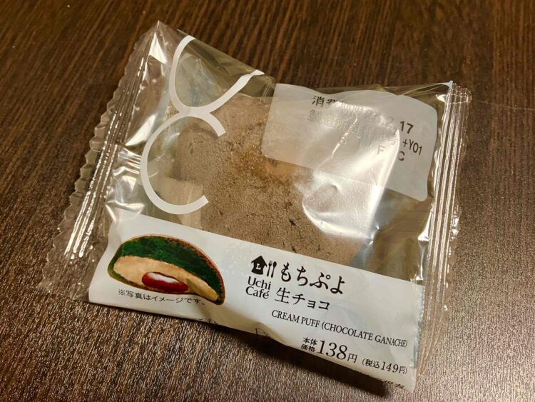 ローソン「もちぷよ生チョコ」パッケージ写真