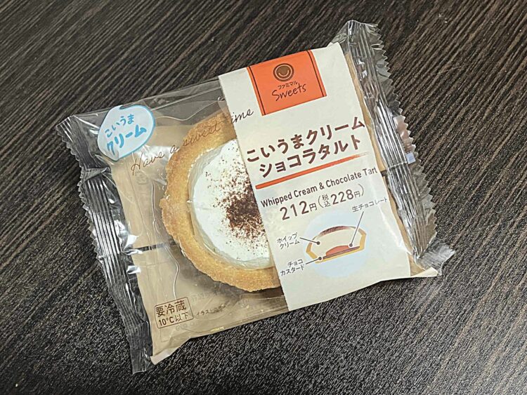 ファミマ「こいうまクリームショコラタルト」パッケージ写真