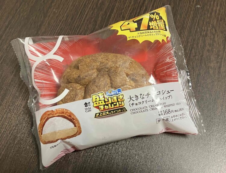 ローソン「大きなチョコシュー」パッケージ写真