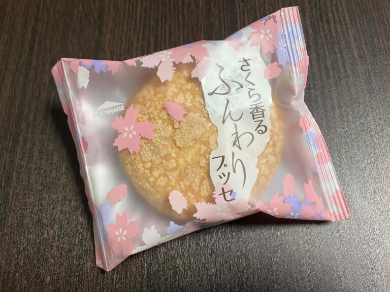 シャトレーゼ「さくら香るふんわりブッセ」アイキャッチ画像