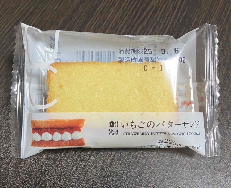 ローソン「いちごのバターサンド」パッケージ写真