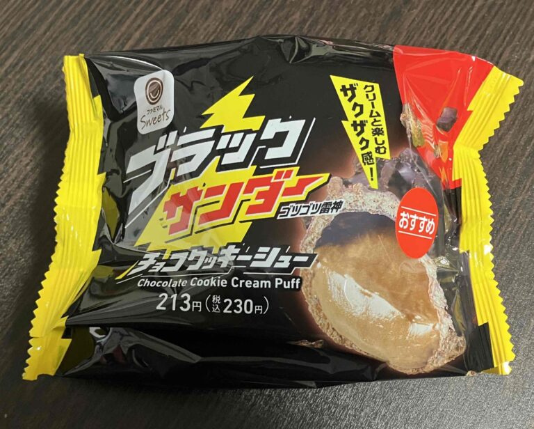 ファミマ「ブラックサンダーチョコクッキーシュー」アイキャッチ画像