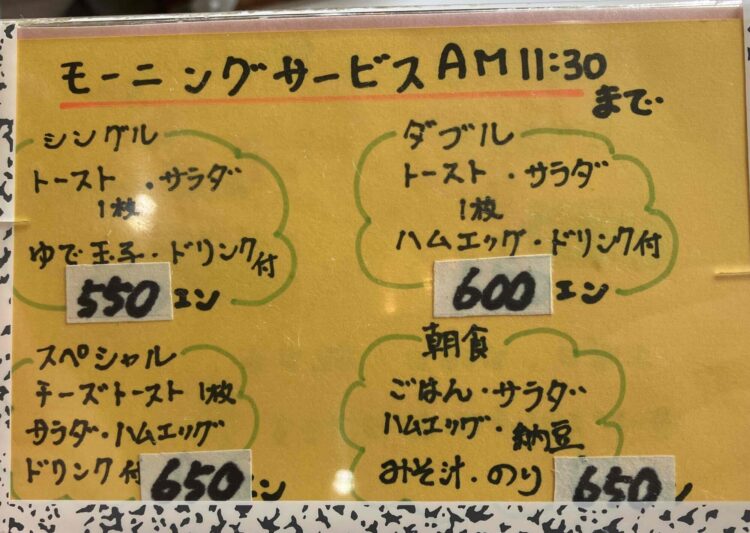 奈良県橿原市の喫茶ビーナスメニュー写真⑥