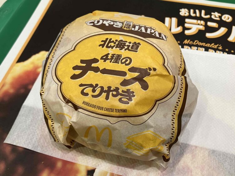 マクドナルド「北海道４種のチーズ照り焼き」パッケージ写真