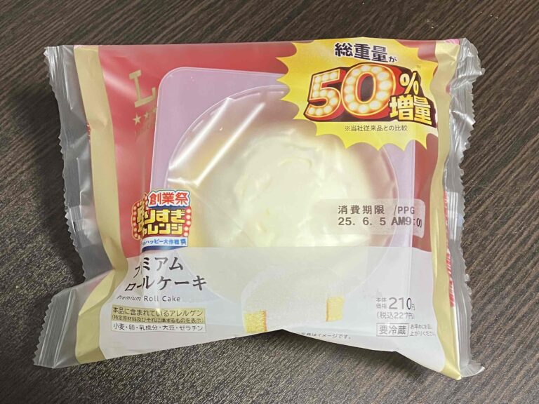 ローソン「プレミアムロールケーキ」アイキャッチ画像