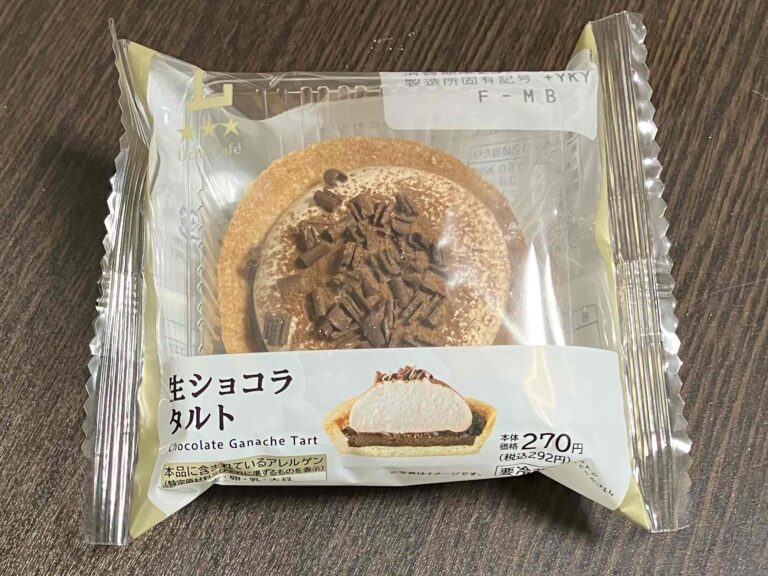 ローソン「生ショコラタルト」アイキャッチ画像