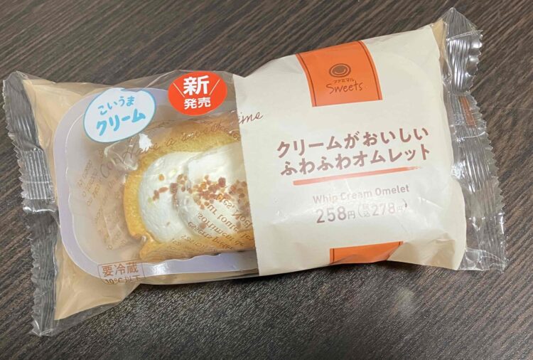 ファミマ「クリームがおいしいふわふわオムレット」パッケージ写真