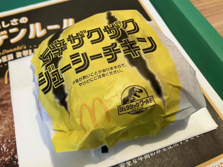 マクドナルド「旨辛ザクザクジューシーチキン」パッケージ写真
