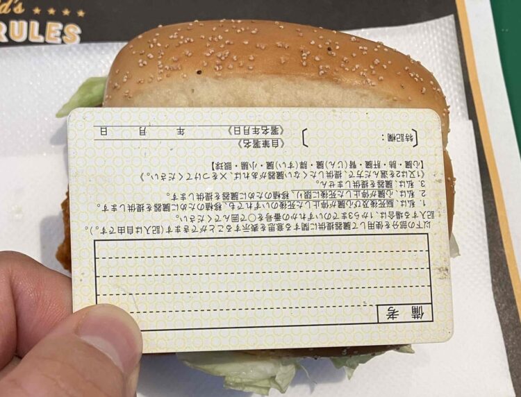 マクドナルド「旨辛ザクザクジューシーチキン」大きさ測定写真