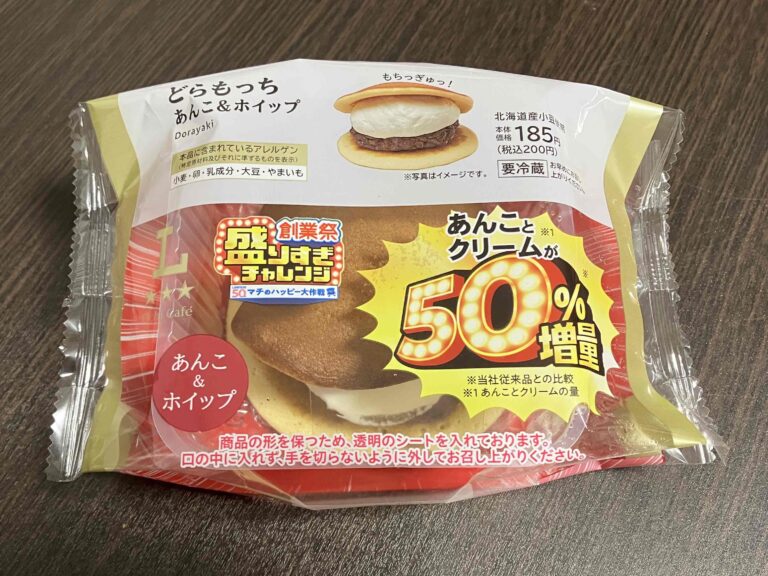 ローソン「どらもっち あんこ＆ホイップ」アイキャッチ画像