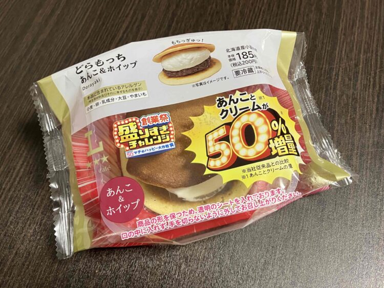ローソン「どらもっちあんこ＆ホイップ」パッケージ写真