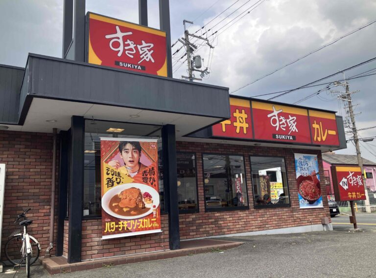 すき家アイキャッチ画像