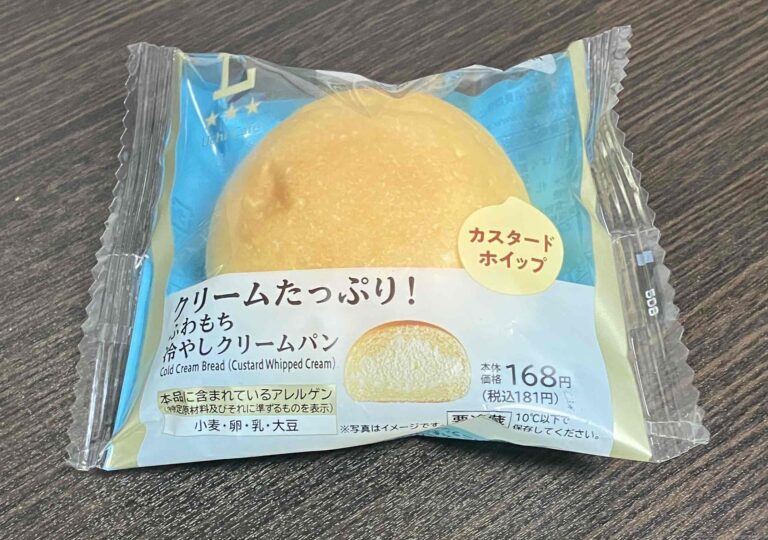 ローソン「クリームたっぷり！冷やしクリームパン」パッケージ写真