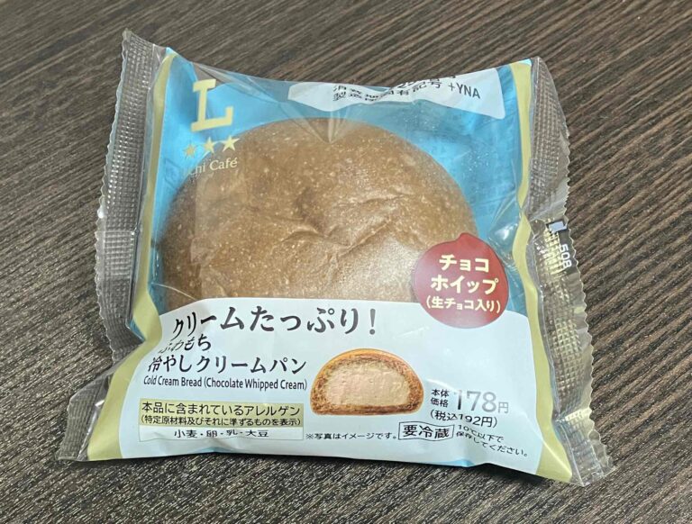ローソン「ふわもち冷やしクリームパン生チョコホイップ」パッケージ写真