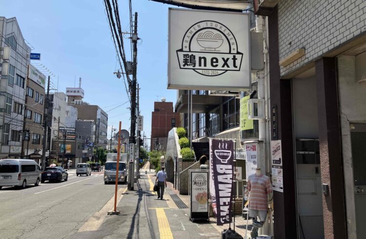 奈良市「鶏next」外観写真