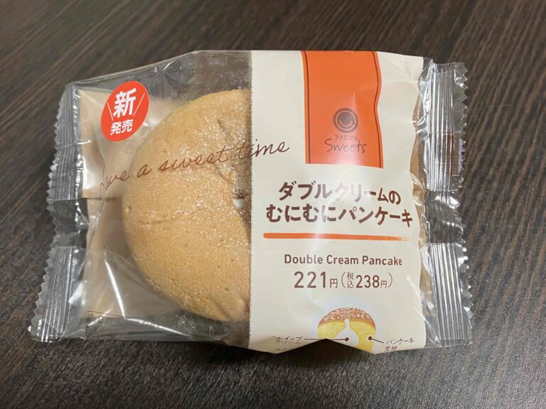 ファミマ「ダブルクリームのむにむにパンケーキ」パッケージ写真