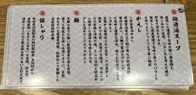 大和高田市「蒼し」食べ方マニュアル③