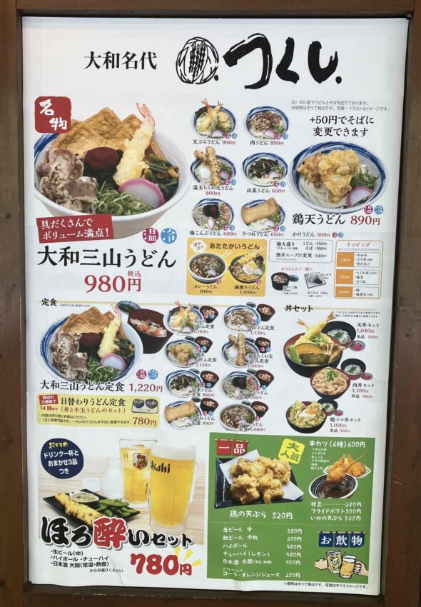 つくしメニュー写真