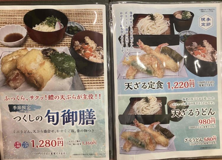 つくしメニュー写真③
