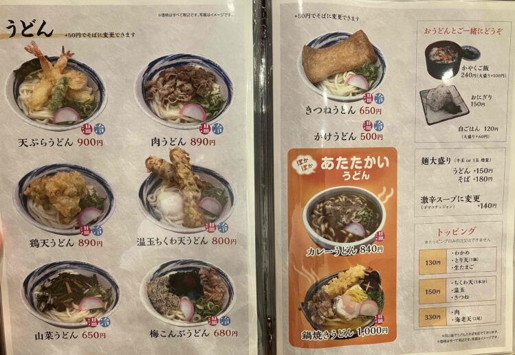 つくしメニュー写真①