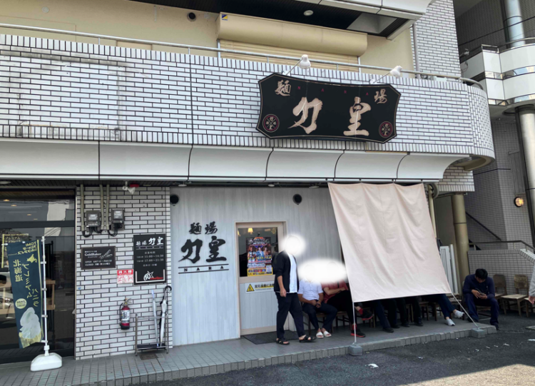 天理市「麺場力皇」の外観写真