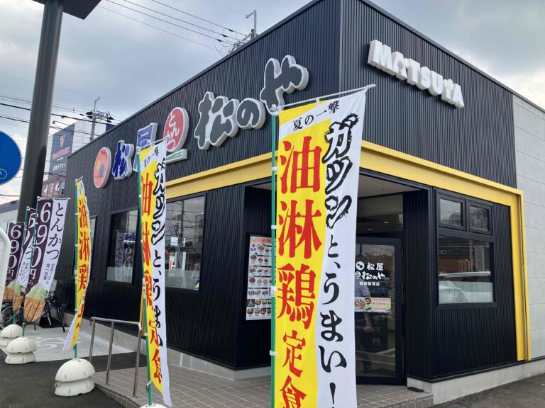 松屋「シビ辛麻辣トンテキ定食」アイキャッチ画像
