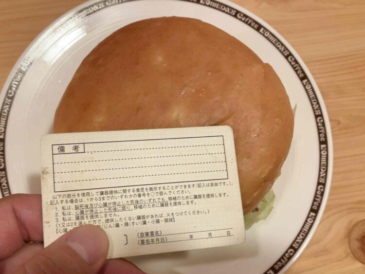 お月見フル―ムーンバーガー大きさ測定写真