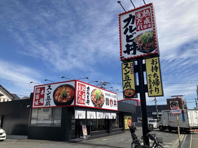 韓丼