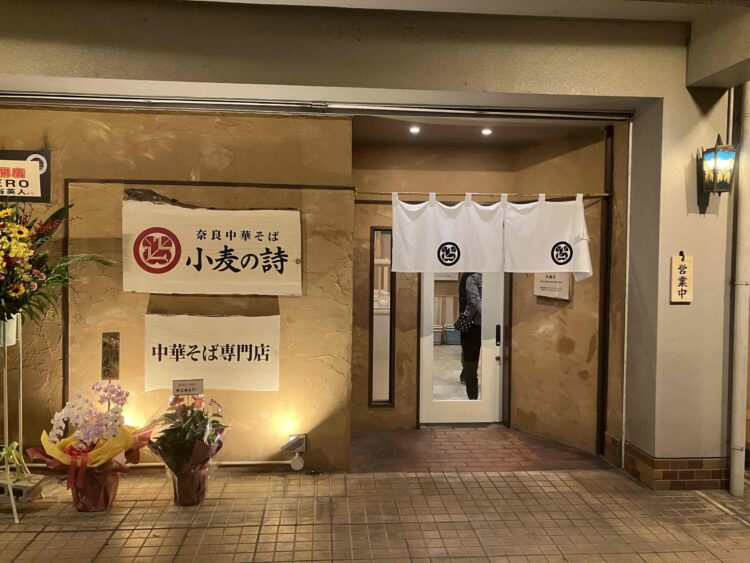 奈良県橿原市「小麦の詩」の外観写真