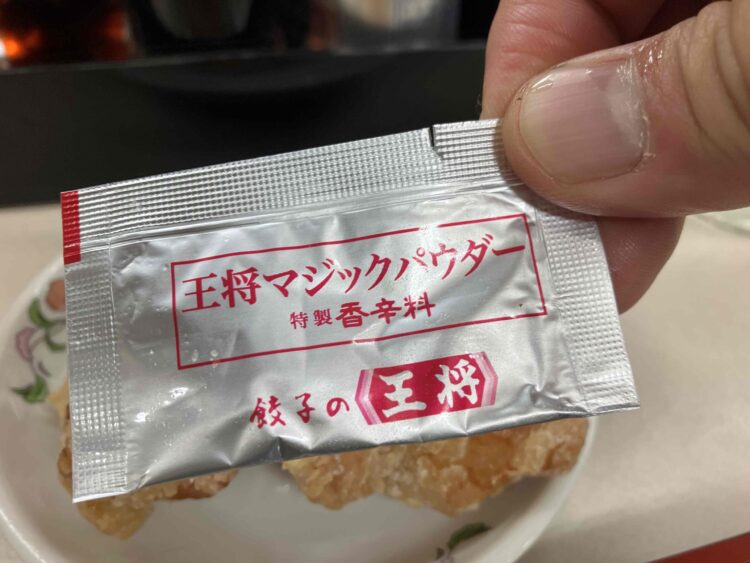餃子の王将「王将マジックパウダー」全体写真