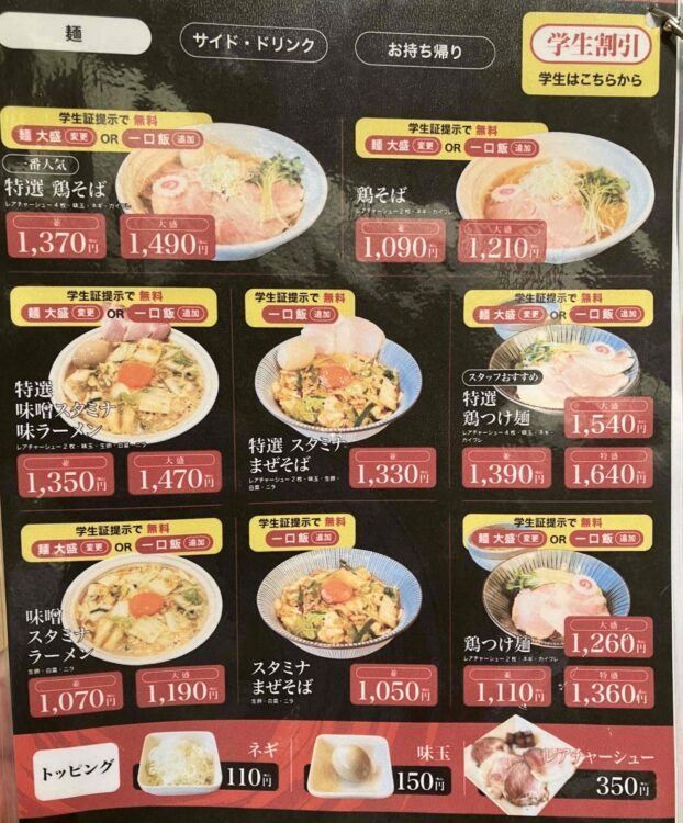 NOROMAメニュー写真