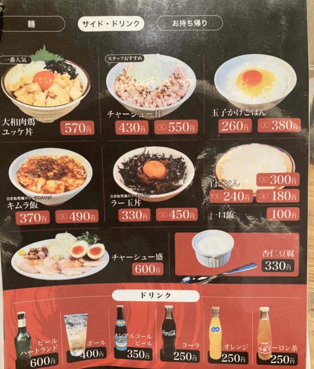 NOROMAライス系メニュー写真