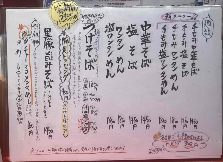 大阪市「カドヤ食堂総本店」メニュー写真